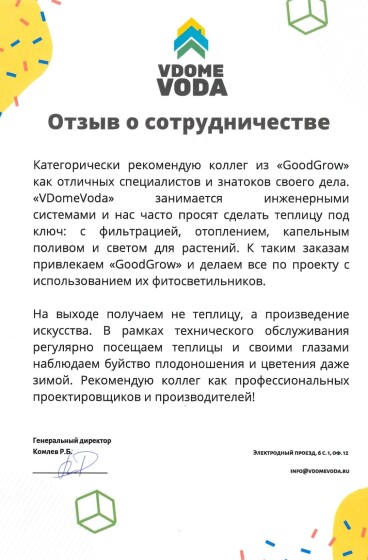 %D0%92%D0%B4%D0%BE%D0%BC%D0%B5%D0%B2%D0%BE%D0%B4%D0%B0.jpg