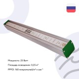 Grow Well линейный фитосветильник для рассады на 25 Ватт 1